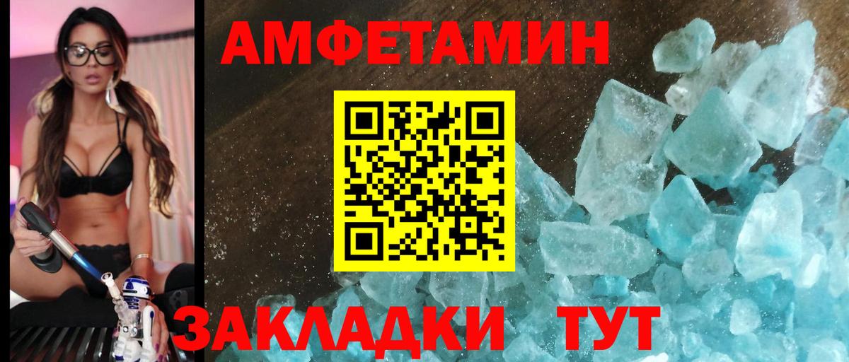 Амфетамин Розовый Карабулак
