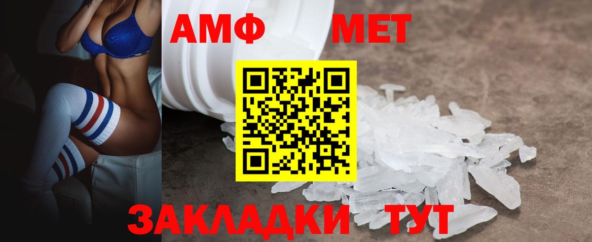 Амфетамин VHQ Карабулак