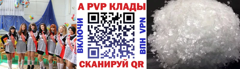 APVP Соль  Карабулак 