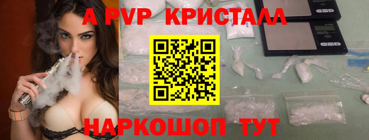 Alpha PVP СК КРИС  Вход с VPN  Карабулак  А ПВП Соль 