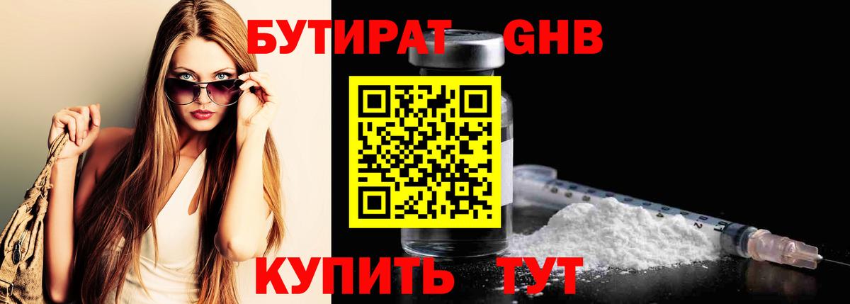 Карабулак  Бутират 99%  Вход с VPN 