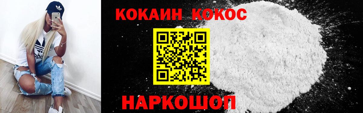 COCAIN Перу Карабулак