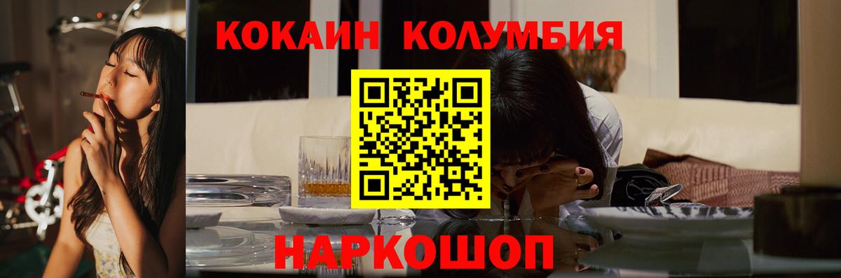 COCAIN  где найти наркотики  COCAIN Боливия  Кокаин Columbia  Карабулак 