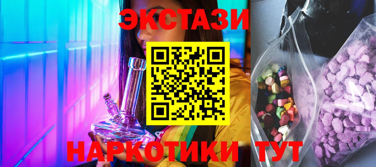 Экстази 300 mg  ЭКСТАЗИ таблы  Ecstasy  Карабулак 