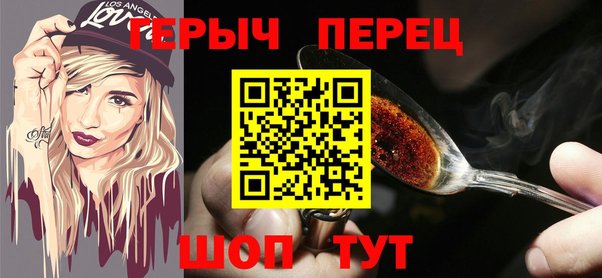 Героин Heroin Карабулак