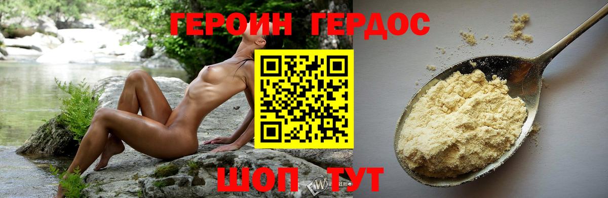 Героин герыч  Вход с VPN  ГЕРОИН  Карабулак 