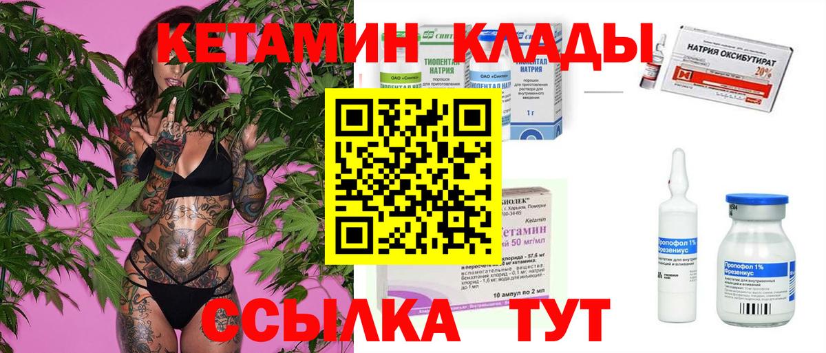 Карабулак  Кетамин VHQ  Вход с VPN  Кетамин VHQ 