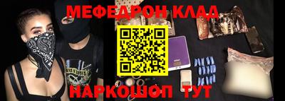MESCALINE Гусь-Хрустальный