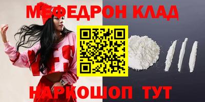 MESCALINE Гусь-Хрустальный