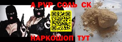 ALPHA PVP Гусиноозёрск