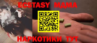 экстази Волгодонск