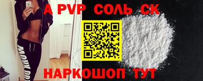 ALPHA PVP Гусиноозёрск