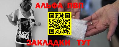 ALPHA PVP Гусиноозёрск