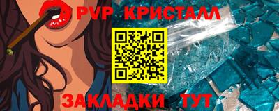 ALPHA PVP Гусиноозёрск