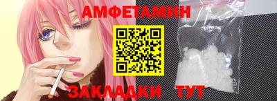 амфетамин Волжск
