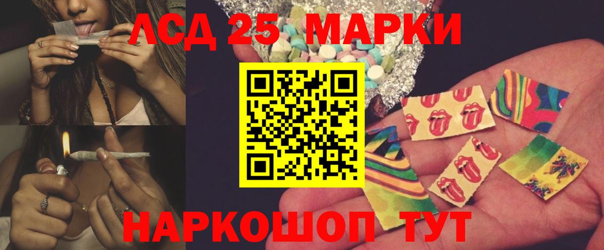 LSD-25 экстази кислота Карабулак