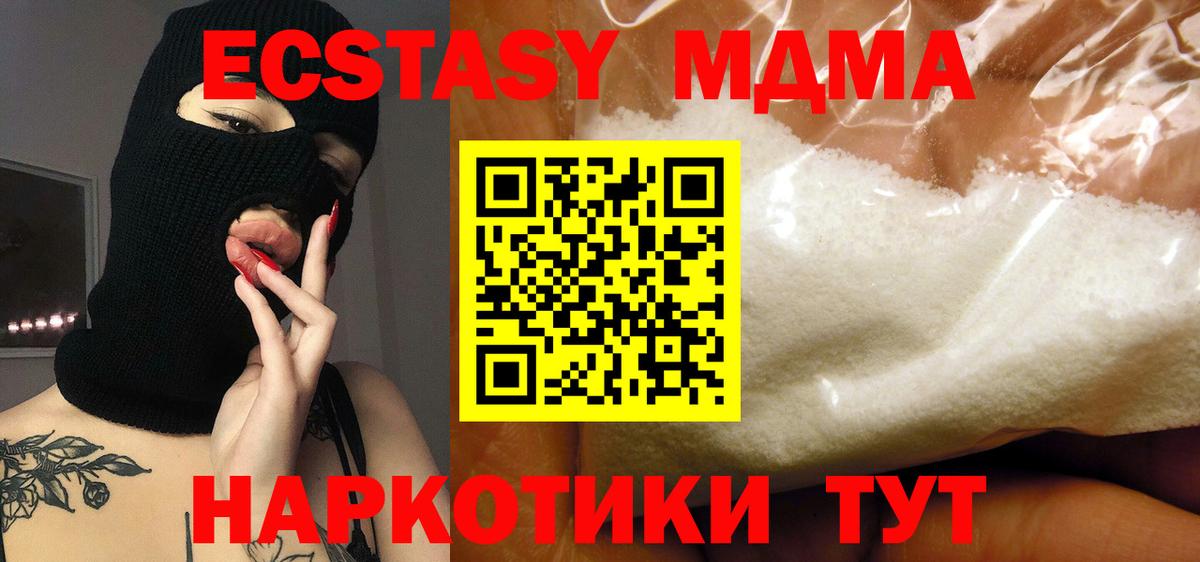 МДМА  МДМА Molly  Вход с VPN  Карабулак  MDMA crystal 