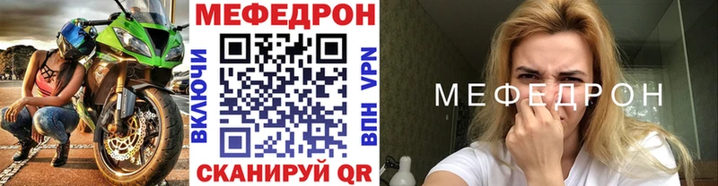 как найти закладки  Карабулак  Мефедрон VHQ 