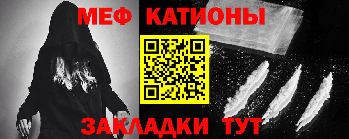 Меф Карабулак