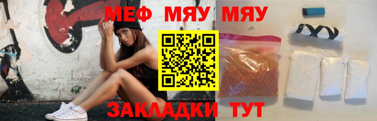 МЯУ-МЯУ кристаллы  МЕФ  наркота  Карабулак  Меф  Меф кристаллы  Вход с VPN 