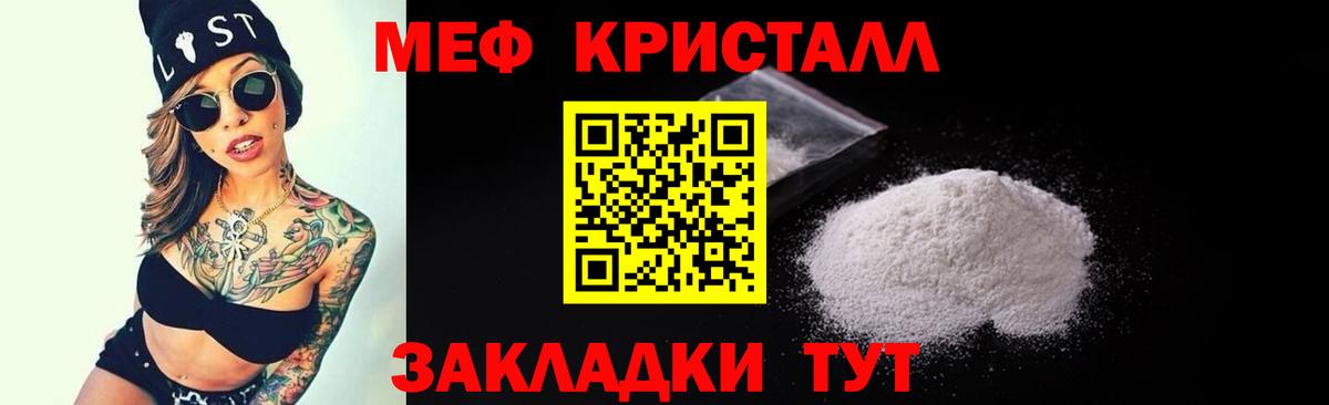 МЕФ  Мефедрон мяу мяу  Карабулак  МЕФ мука  МЕФ 