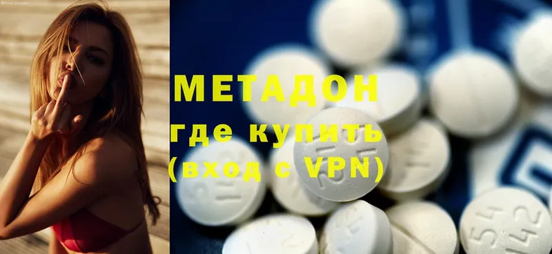 МЕТАДОН methadone  Карабулак 