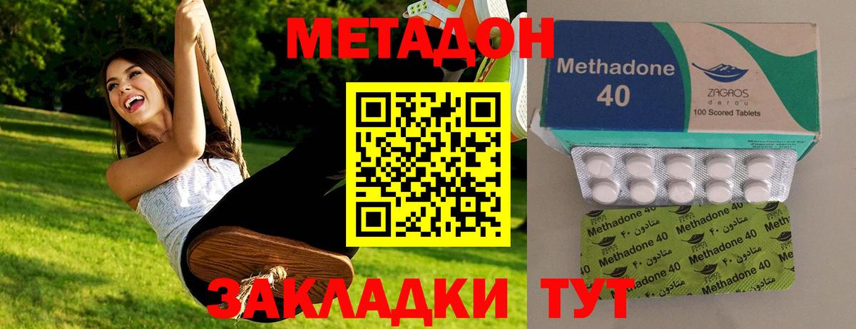 Метадон белоснежный Карабулак