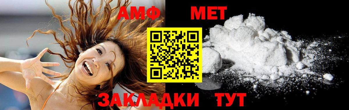 МЕТАМФЕТАМИН кристалл Карабулак