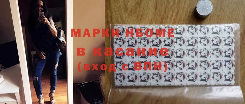 Марки NBOMe 1,5мг  Карабулак 