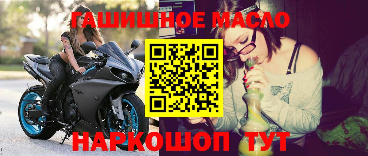 Дистиллят ТГК THC oil Карабулак