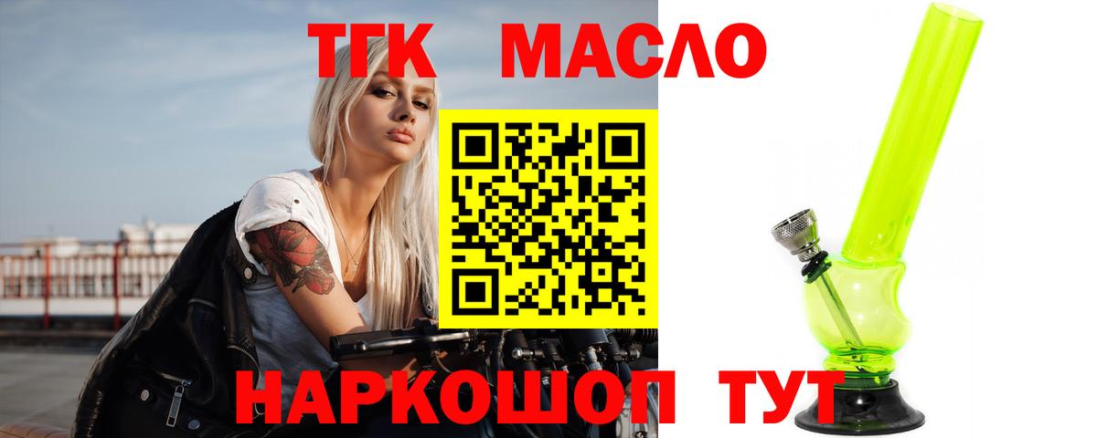 Карабулак  Дистиллят ТГК вейп с тгк  Вход с VPN 
